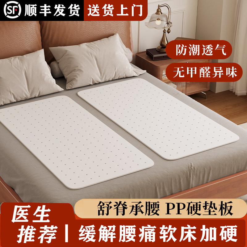 pp护腰板腰间盘加硬垫板软床垫加硬神器超薄婴儿护脊沙发垫片单人