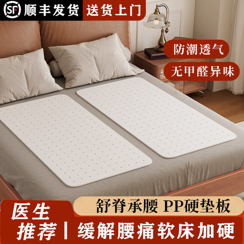 护腰板软床垫加硬神器超薄硬垫片
