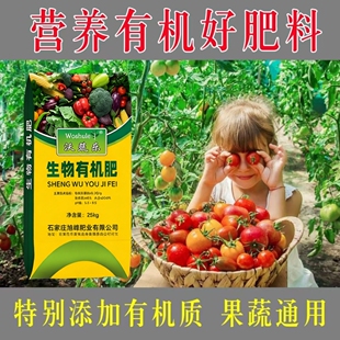 颗粒有机肥料花肥料养花种菜家用农用菜地营养肥园艺缓释肥蔬菜肥