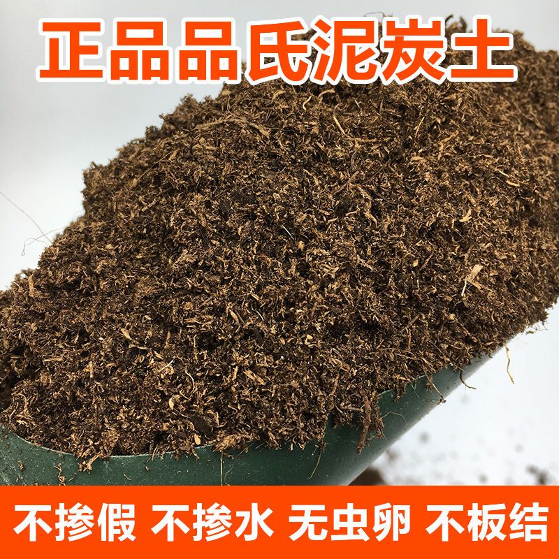 品氏原装进口有机泥炭植物营养土