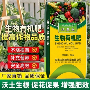 通用颗粒有机肥料蔬菜种菜底肥花卉果树缓释肥菜园盆栽有机质花肥