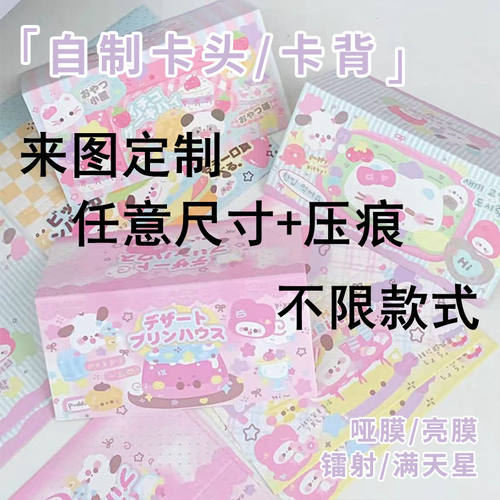 包装卡头卡背压痕定制任意尺寸印