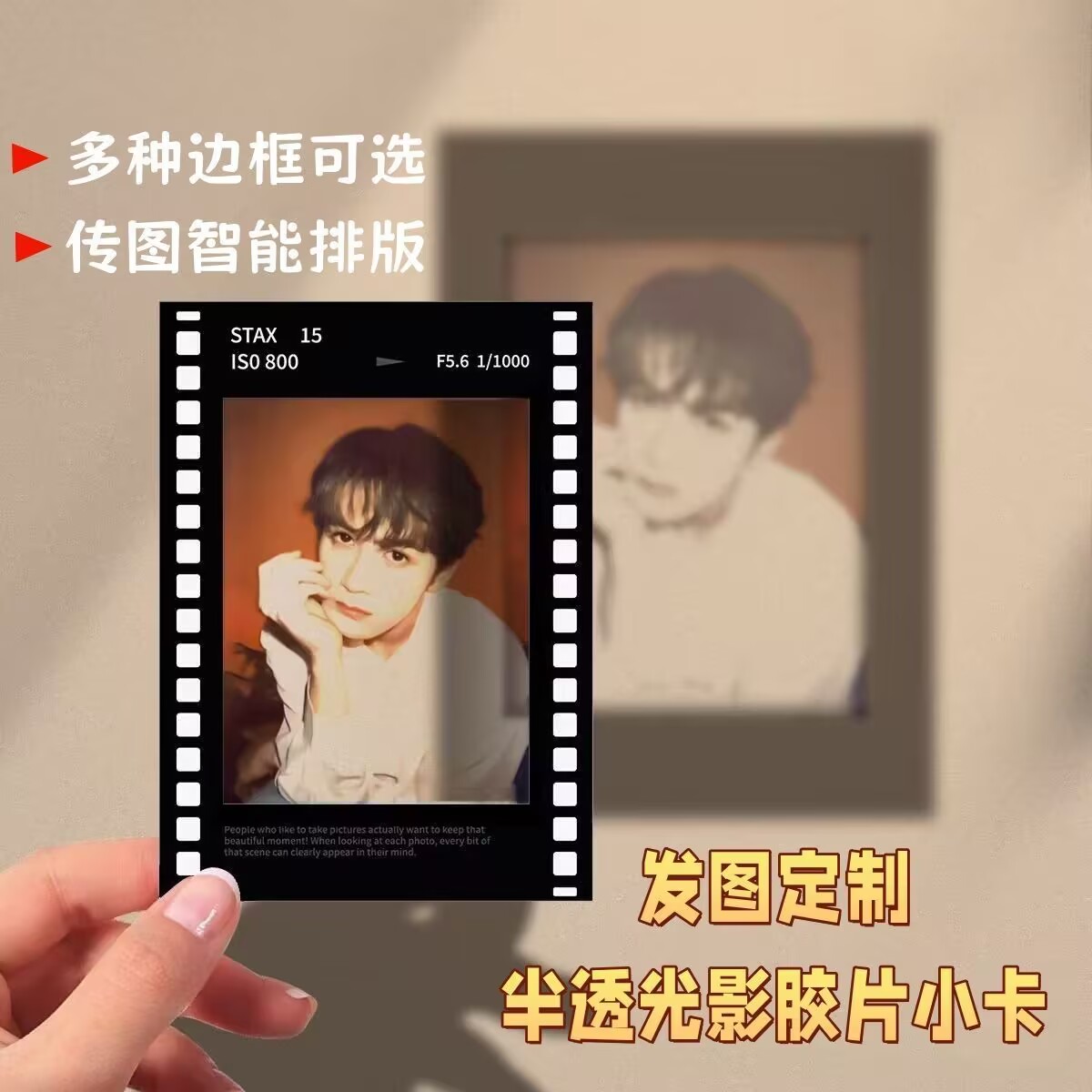 发图定制胶片小卡半透明反转光影菲林电影拍立得投影动漫diy照片图片
