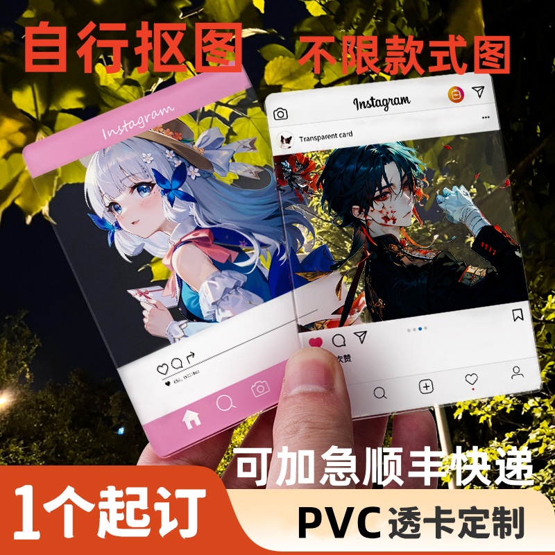 定制PVC透卡动漫明星不限款式图