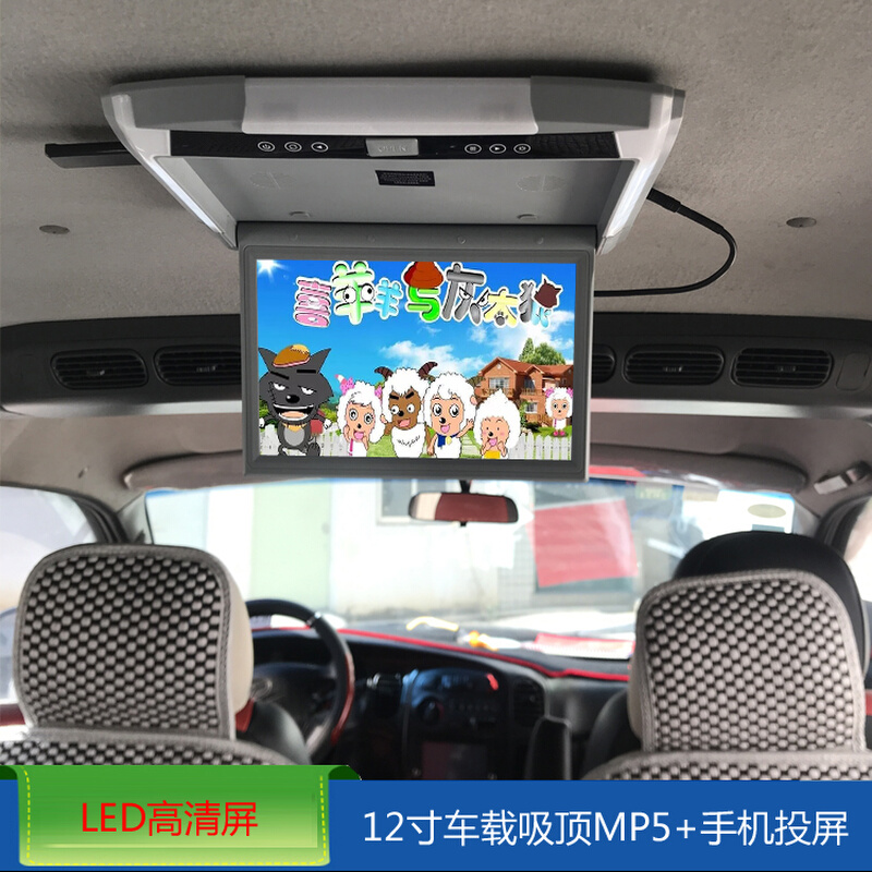 12寸高清吸顶电视车用FM显示器MP5广角1080P液晶WIFI手机投屏HDMI