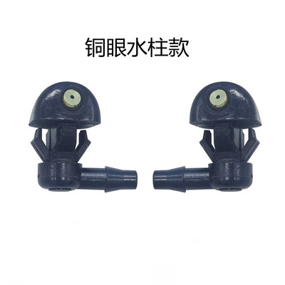 适用众泰20085008T200汽车喷水嘴丰田特锐雨刷出水口改装雾状喷头