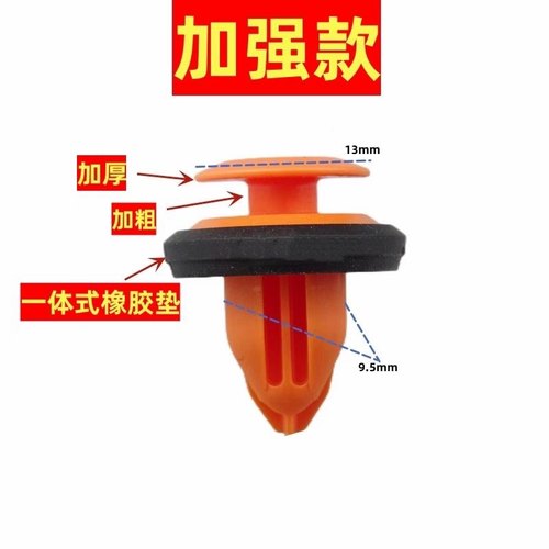 通用汽车门板卡扣加强加粗尼龙内饰板胶扣车用侧裙边原车塑料卡子