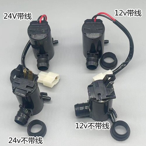 通用型汽车12V24V雨刷喷水电机洗涤器马达雨刮器玻璃水壶水泵带线