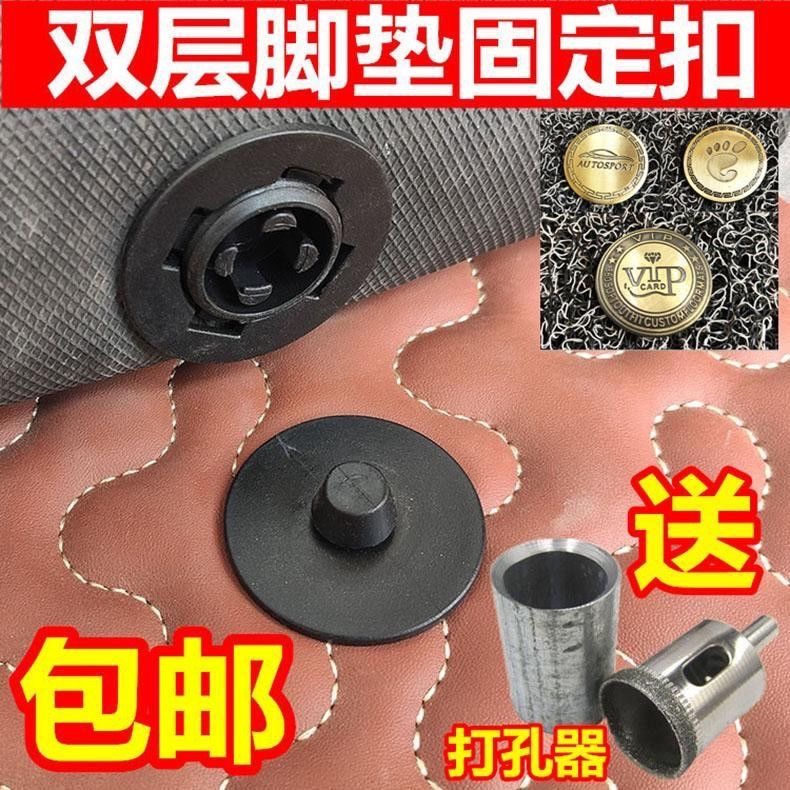 固定扣汽车脚垫双层皮革地毯丝圈可拆卸立柱按扣防滑按压式扣子