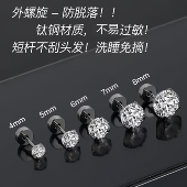 钛钢拧螺丝耳钉免摘睡觉养耳洞抗过敏2026耳环新款 锆石耳蜗耳骨钉