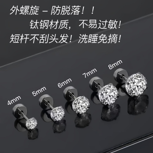 钛钢拧螺丝耳钉免摘睡觉养耳洞抗过敏2026耳环新款锆石耳蜗耳骨钉