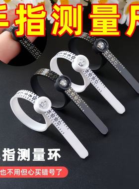戒指测量带带放大镜软尺