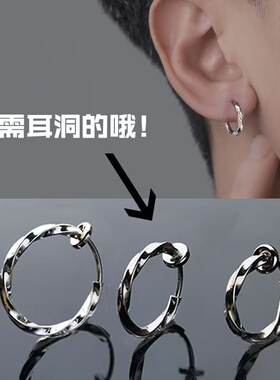 莫比乌斯无耳洞耳夹耳钉