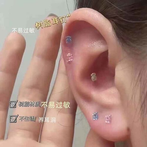 小熊耳钉彩色透明隐形耳棒