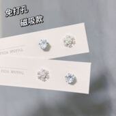无孔简约耳环女学生版 磁吸式 耳夹耳饰雪花2025新款 高级无耳洞耳饰