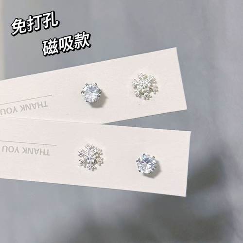 磁吸雪花无孔耳夹2025新款