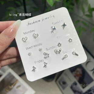 百搭简约小巧ins蝴蝶爱心珍珠耳钉女新款一周素面耳环套装耳饰品