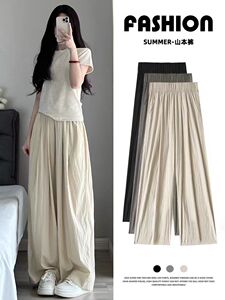 官方觅橘旗旗舰店冰丝阔腿裤女夏季高腰本山裤蕉茉下寻棉麻休闲裤