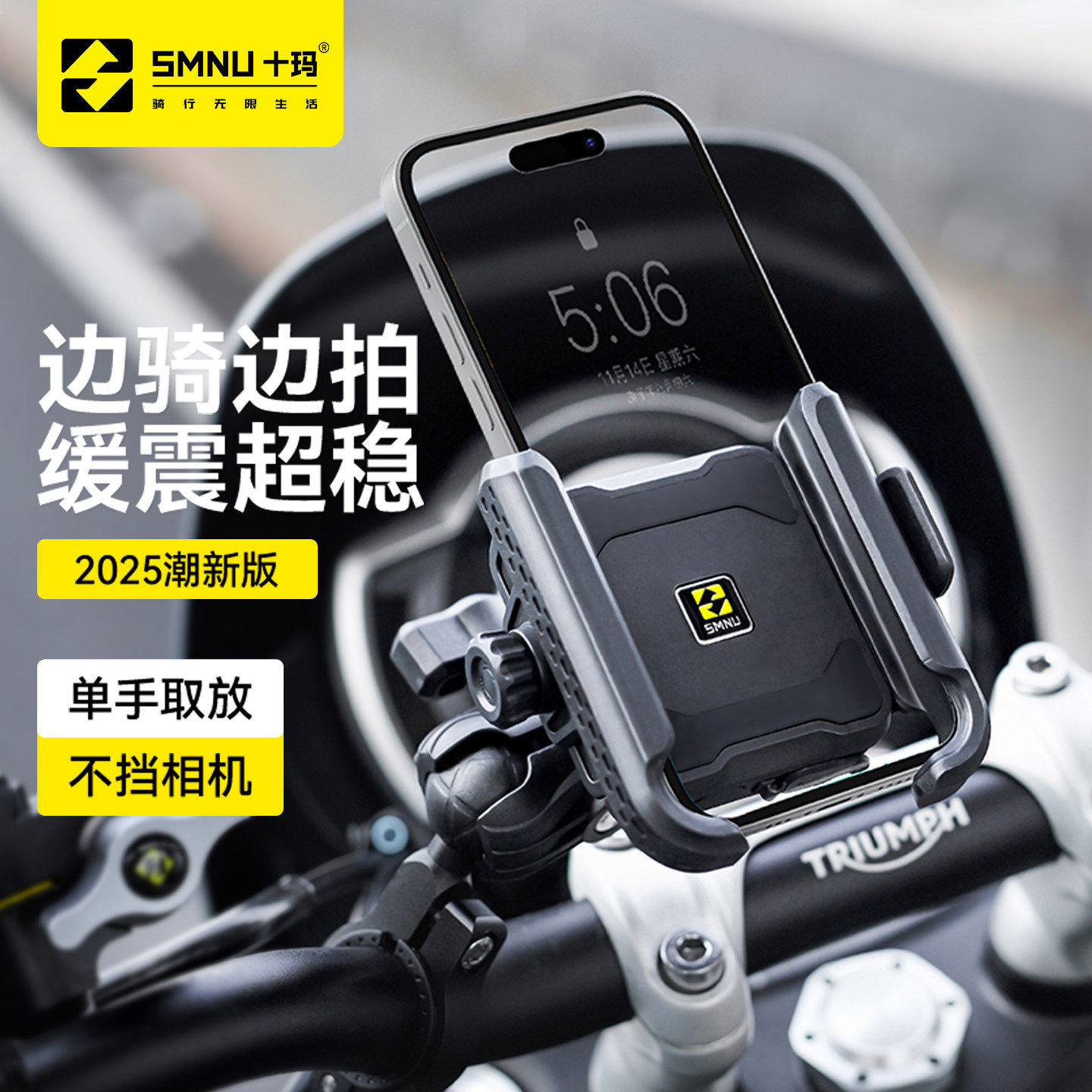 十玛N2摩托车架防震减震自行车骑行导航电瓶电动车外卖支架