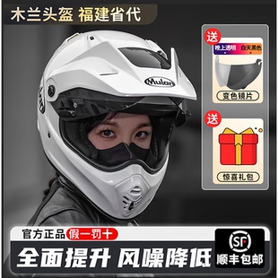 木兰陆游二代碳纤维ADV大头围越野拉力四季头盔全新升级男女同款