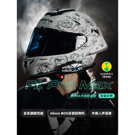 ASMAX F1 Pro 木南联名款摩托车头盔蓝牙耳机专属语音播报长续航
