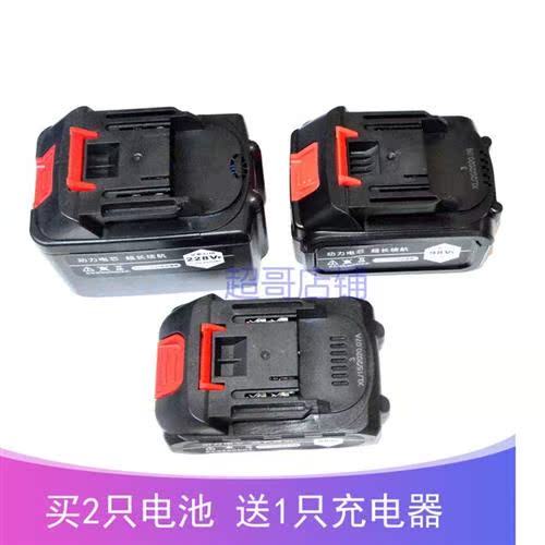 质造锂能量128V168TV188V198V228VF角磨机扳手电锤锂电池充电器