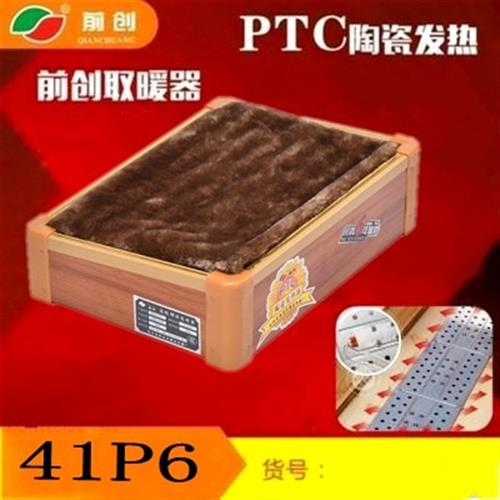 新品前创暖脚器41P16单人款取暖器PTC陶瓷片发热烤火炉恒温带毛品 生活电器 电暖手宝/电暖脚器 原图主图