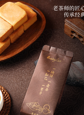 babycat私家御茶饼组合厦门馅饼肉桂礼袋中式糕点心下午茶点送礼