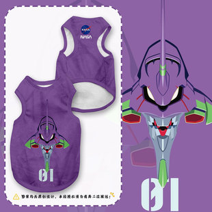 NASA联名新世纪福音战士EVA宠物背心狗狗猫咪衣服大中小型防掉毛