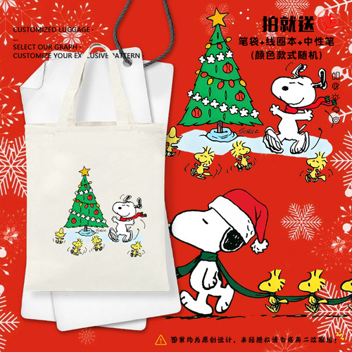 史努比联名圣诞节平安夜帆布包