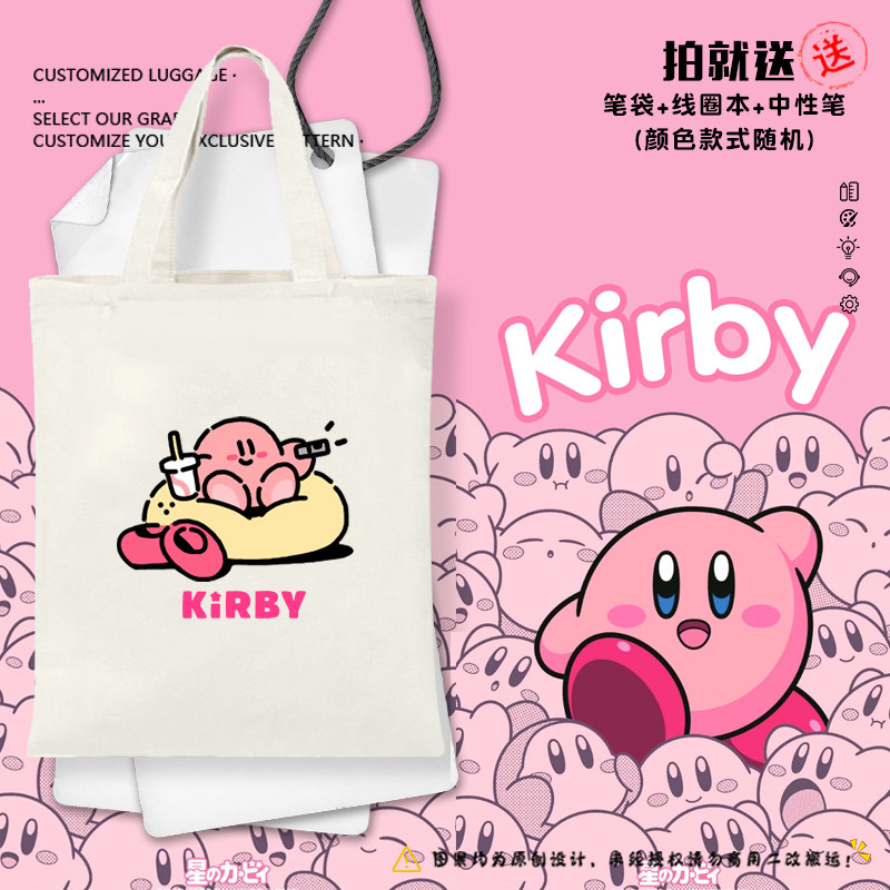 星之卡比卡通游戏周边帆布包图片