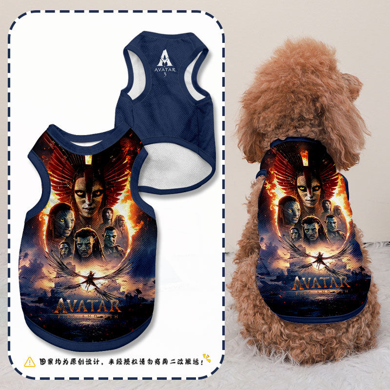 阿凡达3火与烬电影宠物背心