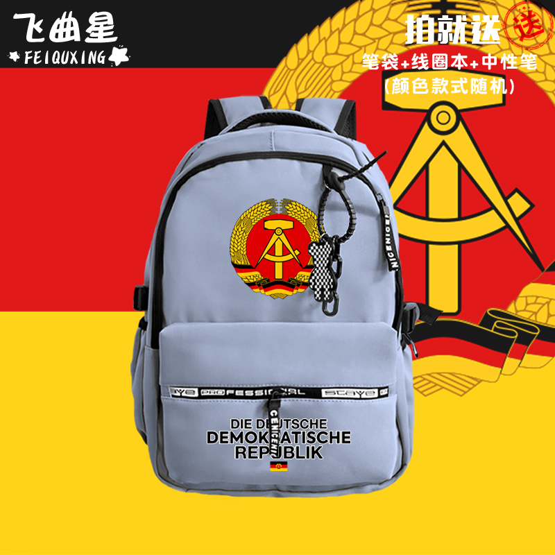 民主德国东德人民军双肩背包