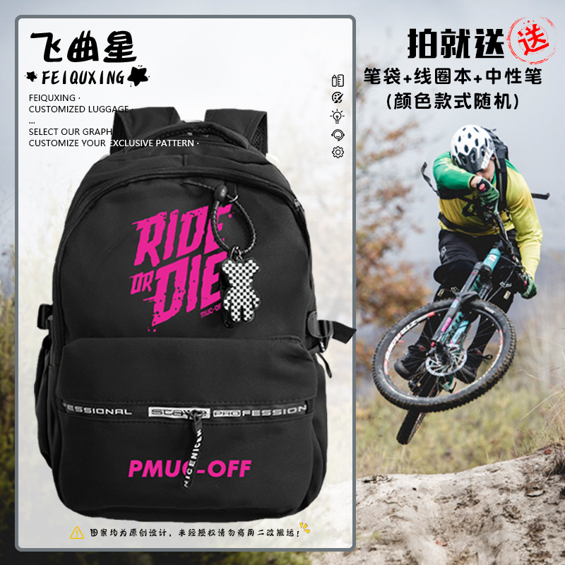 PMuc-Off土坡速降骑行双肩背包