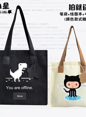 谷歌IT狂人github程序猿员补习袋子帆布包男士手提包学生单肩书包