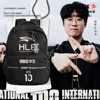HLE战队队服S15总决赛ZEUS双肩包