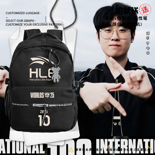 HLE战队队服S15总决赛ZEUS双肩包