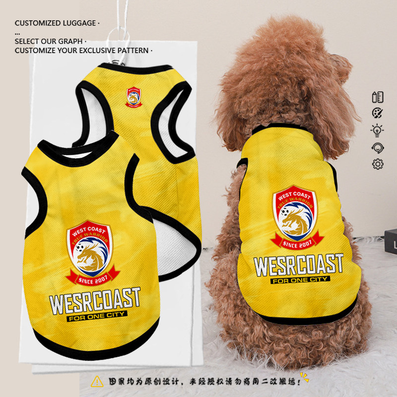 2026青岛西海岸队服足球迷战斗西海岸宠物背心狗狗猫咪衣服防掉毛