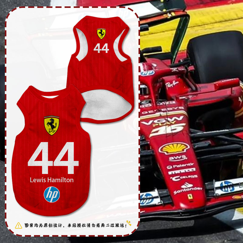 2025法F1拉利车队服宠物背心