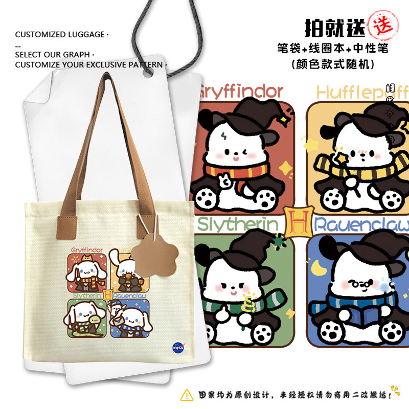 NASA联名哈利波特三丽鸥帆布包袋子补习学生书包购物单肩手提背包,箱包皮具/热销女包/男包,时尚帆布包,淘宝优惠券,粉丝福利购,淘宝优惠卷