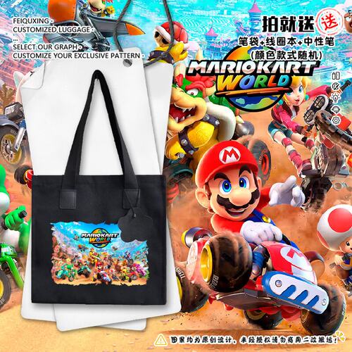 马里奥赛车世界switch2帆布包