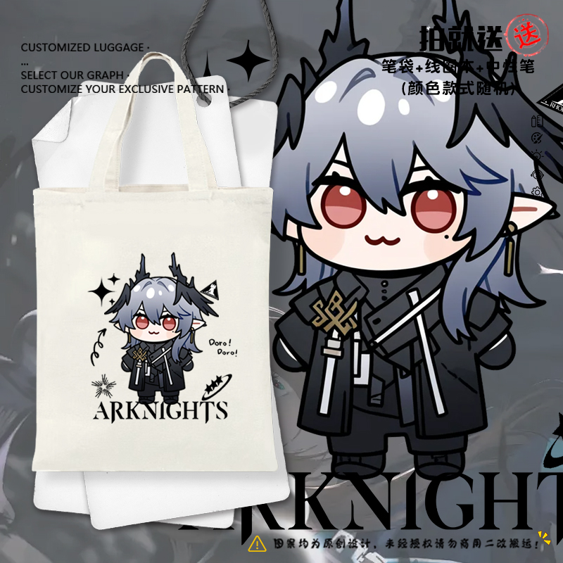 桃乐丝doro联名明日方舟帆布包