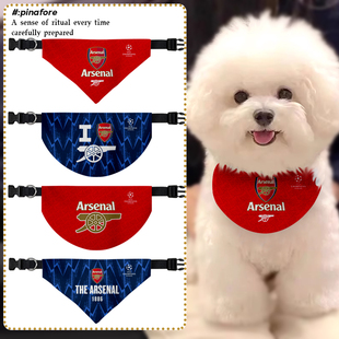 阿森纳队欧冠英超枪手足球迷周边宠物口水巾狗狗猫咪三角巾围脖
