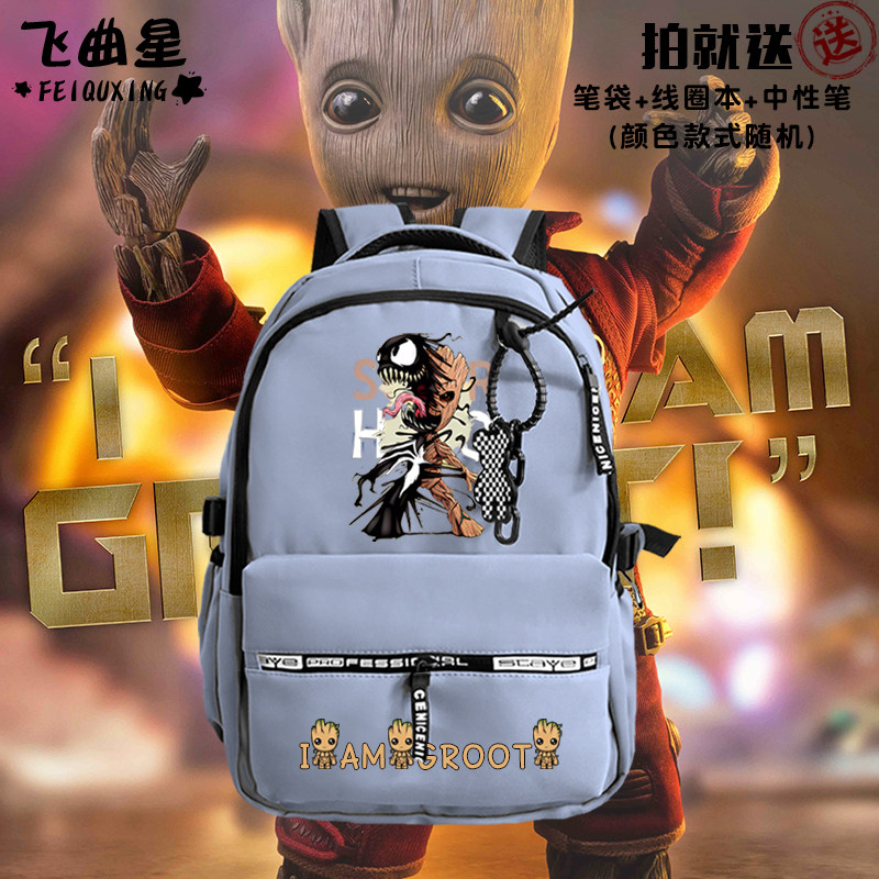 银河护卫队格鲁特树人Groot漫威周边双肩背包学生书包上班电脑包