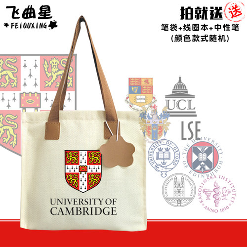 剑桥大学等名校纪念帆布包