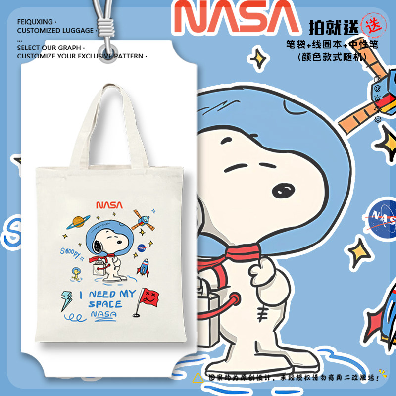 史努比联名NASA米格鲁猎兔犬动漫周边帆布包袋子手提学生书包背包