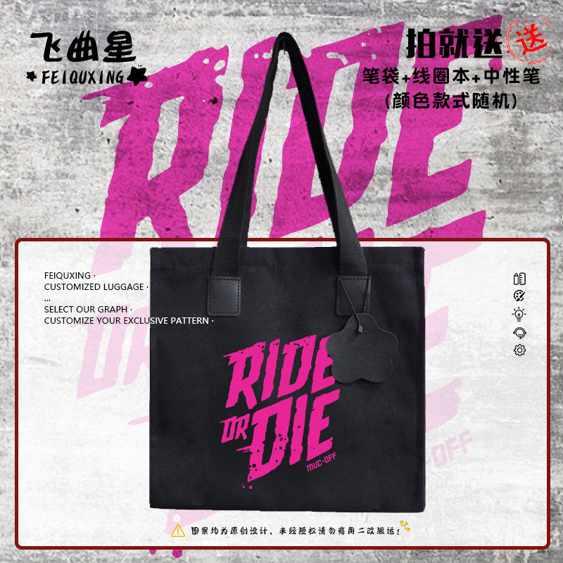 PMuc-Off土坡rideordie帆布包