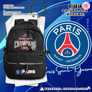 2025巴黎圣日耳曼欧冠夺冠军纪念登贝莱双肩背包学生书包电脑包