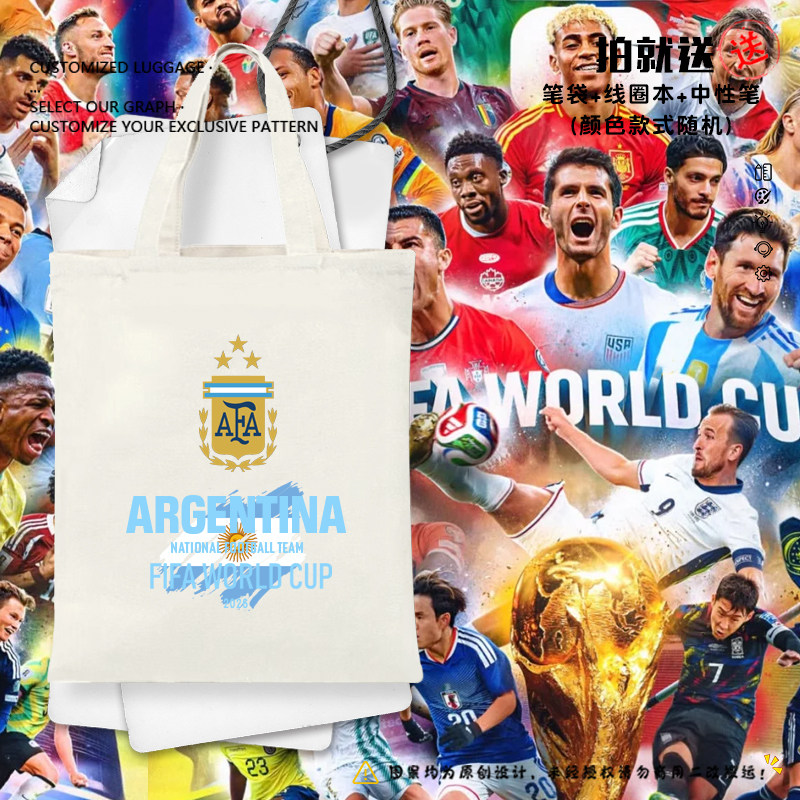 2026世界杯阿根廷美国法国德国加拿大帆布包袋子学生书包手提背包