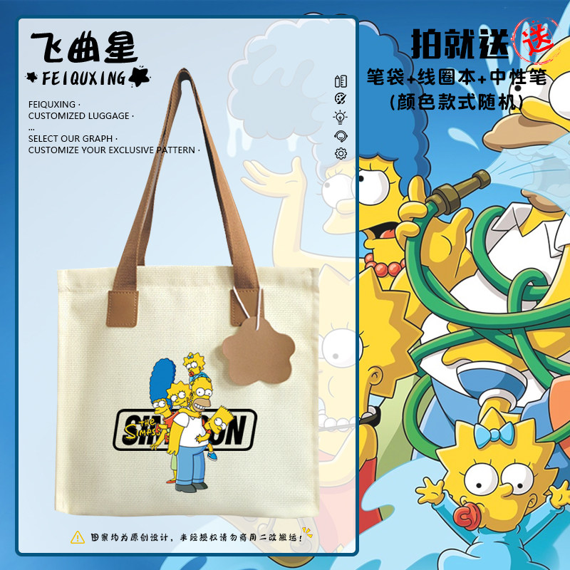 辛普森一家Simpsons动漫周边帆布包袋子补习手提学生书包单肩背包